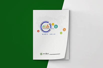 赫章县画册设计：以场景为媒，打造城市体验的全新入口